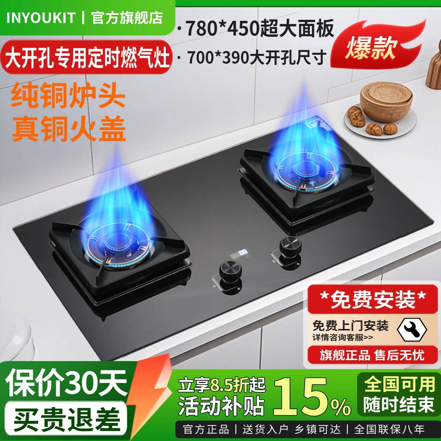 780大尺寸开孔嵌入式燃气灶双灶家用天然气台式液化气猛火灶炉具