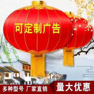 新年铁口大红绸缎灯笼户外防水宫灯阳台结婚装饰春节广告灯笼