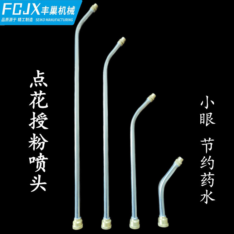 厂家直供农用点花喷头不锈钢葡萄套猕猴桃授粉喷头喷雾器配件,农机/农具/农膜,喷头,淘宝优惠券,粉丝福利购,淘宝优惠卷