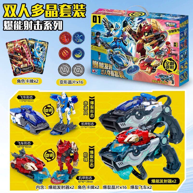 爆烈爆裂飞车2十二星座混沌蛇妖3炼狱钢爪裂地崩龙晶片空翻变形机