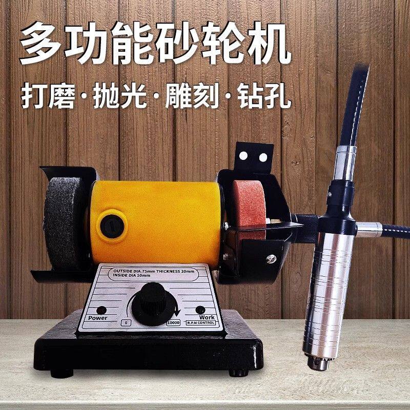 多功能台式双头砂轮机雕刻机迷你台磨打磨机抛光机玉石机小型机器