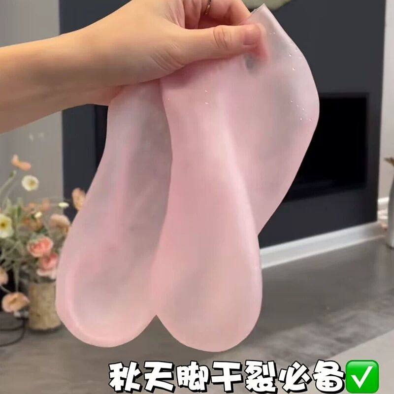 秋冬保湿防开裂！硅胶袜足膜护脚套后跟防干裂去死皮角质脚膜袜子,居家日用,腿部防护用品,淘宝优惠券,粉丝福利购,淘宝优惠卷