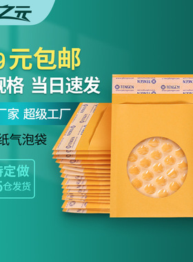 黄色牛皮纸气泡袋防震气泡信封泡泡袋泡膜袋纸袋天之元包邮自粘