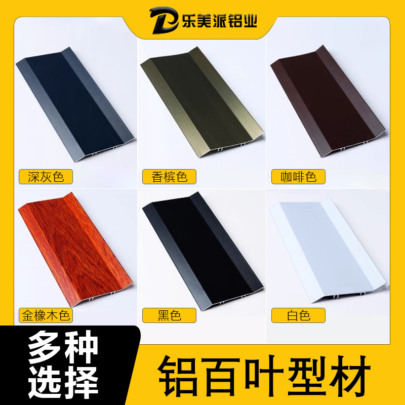 铝合金百叶片工字铝型材防雨防晒百叶窗暖气罩检修口通风口75mm*1