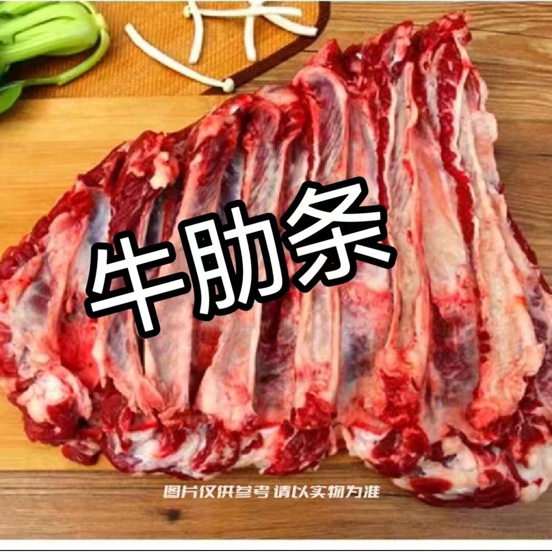 去骨牛肋条肉   小松家黄牛肉红烧清炖烧烤串白切烤肉涮火锅,水产肉类/新鲜蔬果/熟食,生牛肉,淘宝优惠券,粉丝福利购,淘宝优惠卷