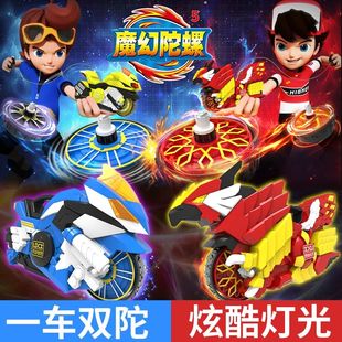 灵动创想魔幻陀螺5代摩托车5炽炎神龙4儿童男孩旋转坨螺对战斗盘