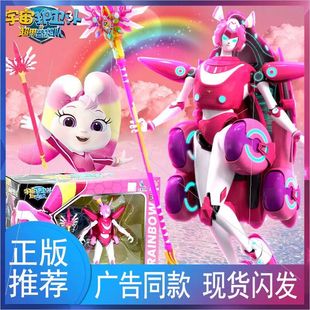 正版彩虹机甲宇宙护卫队之超甲晨曦寒露魔仙女棒女孩公主儿童玩具