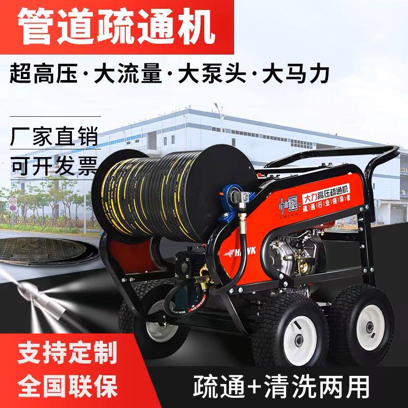 高压管道疏通清洗机汽油柴油疏通清理物业小区市政下水道疏通机厂