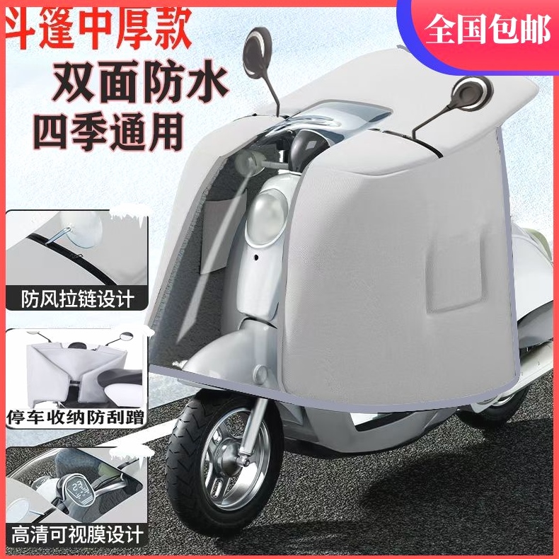 斗篷款双面防水电瓶车挡风被加宽加大冬季防雨水防风保暖四季通用