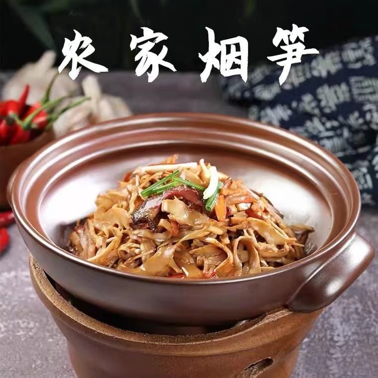 油焖烟笋商用丝烟笋湖南特产袋装糯米烟熏碳烤笋尖片新鲜竹笋干货