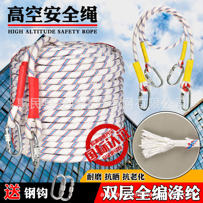户外高空作业安全绳攀岩登山绳加粗消防逃生绳电力牵引绳救援绳子,五金/工具,安全绳,淘宝优惠券,粉丝福利购,淘宝优惠卷