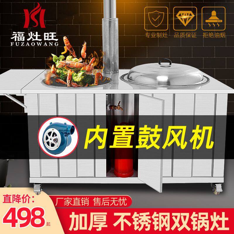 柴火灶农村土灶带鼓风机移动灶台大锅不锈钢省柴农家灶