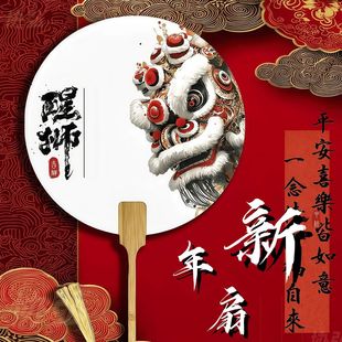 新年扇加厚宣纸团扇空白扇面漆扇手绘古风扇子DIY扇子材料包国潮