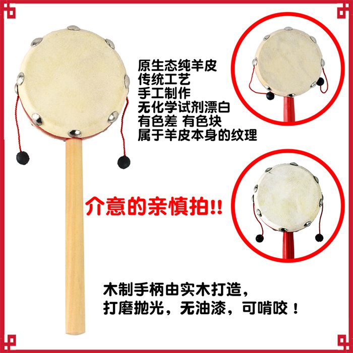 羊皮拔浪鼓波浪鼓手摇鼓老式手工木质婴儿宝宝玩具0一1岁哄娃神器