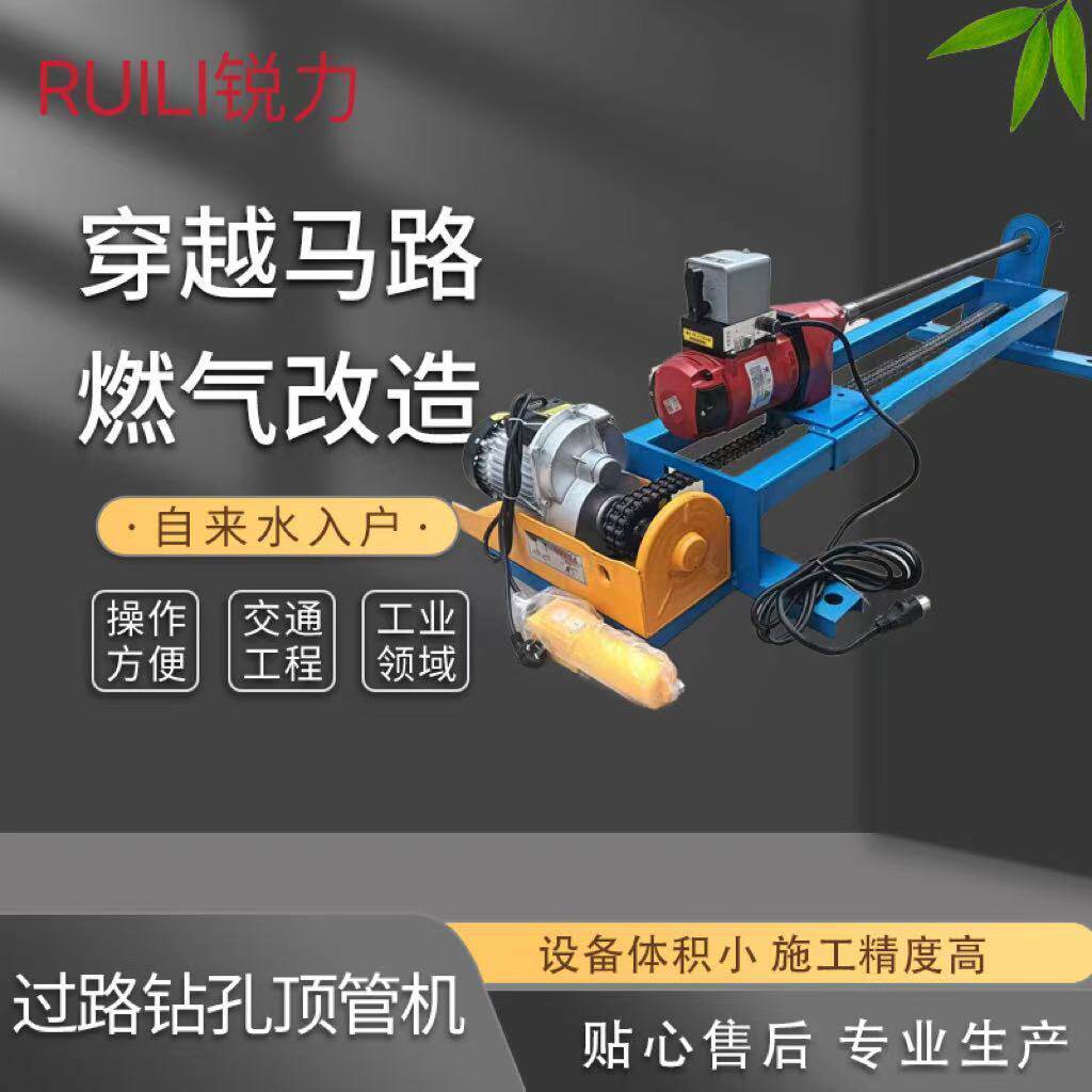 小型水钻打孔机过路机铺管机全自动液压自来水入户铺管机