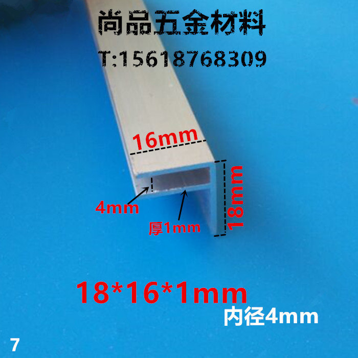 F铝 铝合金F型铝型材 卡槽 滑槽 宽16mm高18mm 槽宽4mm 1米价