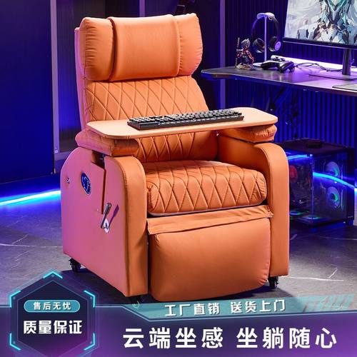 新款电竞沙发椅网吧电竞椅单人平躺加宽舒适久坐带脚踏懒人沙发椅
