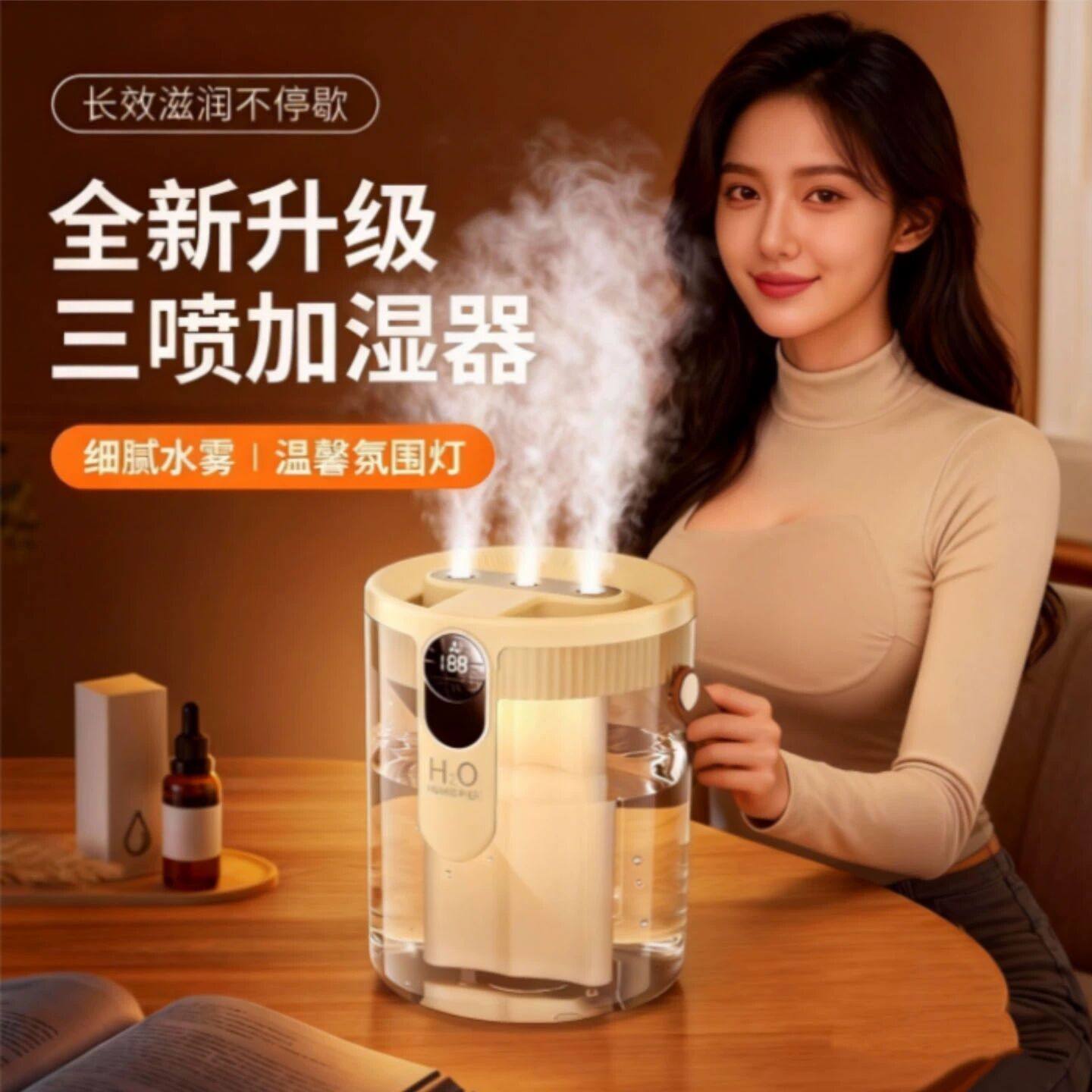 凯丽源头工厂店三喷加湿器2025新款小型家用大容量喷雾静音雾化器