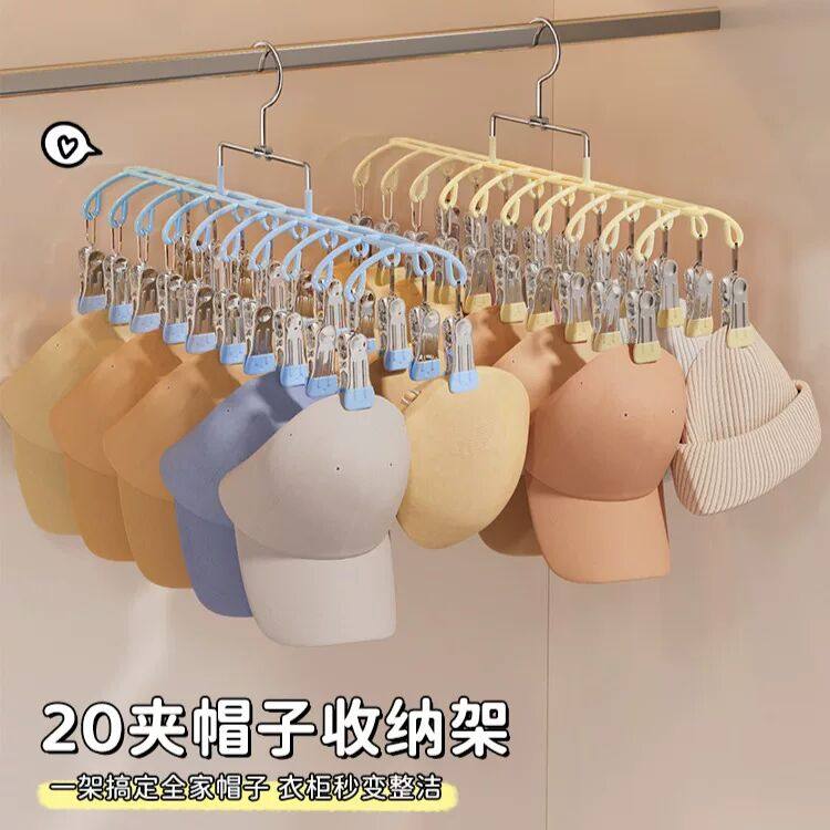 帽子收纳神器家用衣柜省空间棒球贝雷帽不锈钢多夹子衣架帽子挂钩