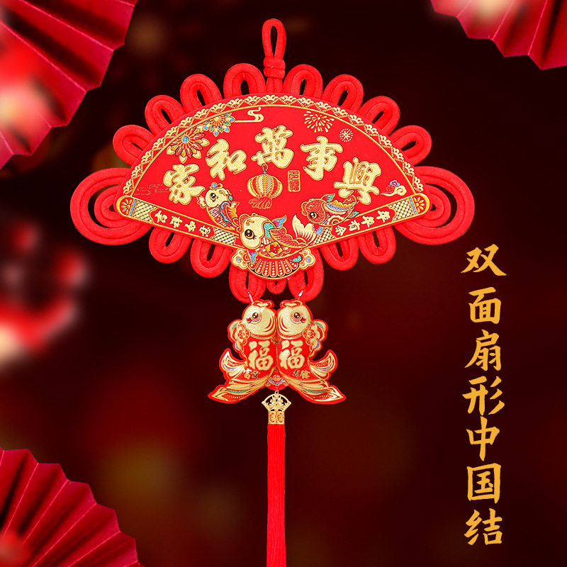 双面扇形中国结挂件福字大号双线家和万事兴新年客厅挂件春节装饰,节庆用品/礼品,中国结,淘宝优惠券,粉丝福利购,淘宝优惠卷