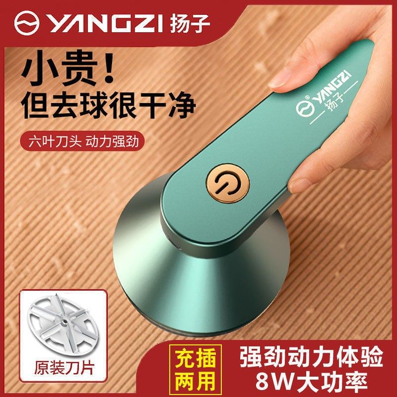 新疆包邮&mdash;毛球修剪器家用充电式大马力新款剃毛器起球衣物除毛