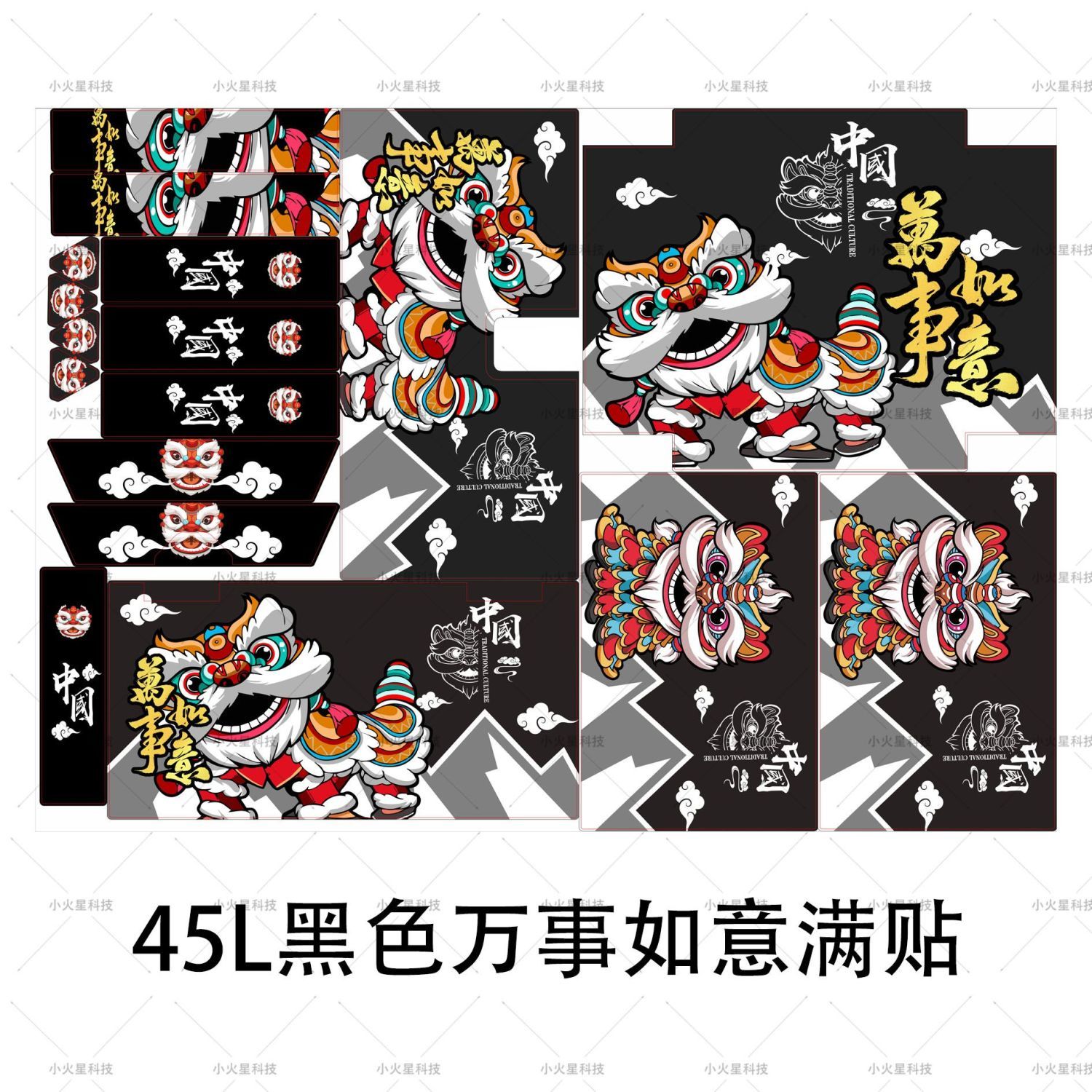 45升尾箱贴纸摩托车电动车一整套尾箱贴花45L满贴帅气贴花