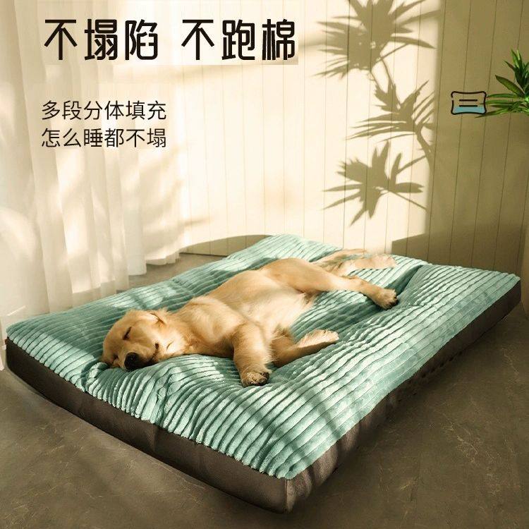 狗狗床垫冬季保暖加厚狗窝猫窝四季通用可拆洗泰迪金毛大狗垫子