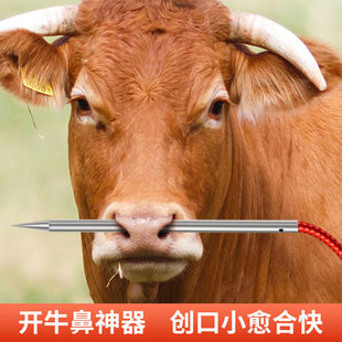 牛鼻穿孔针穿孔器牛鼻环不锈钢养牛引针穿牛鼻子针穿引针穿牛鼻器