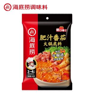 牛骨汤 34人份 一料多用 肥汁番茄火锅底料220g 海底捞火锅底料