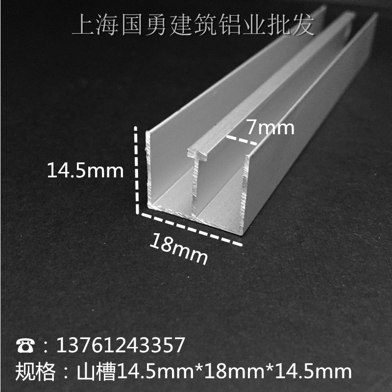 铝合金山型槽 双u型槽 瓷砖卡槽 玻璃移门橱柜双槽18×15推拉轨道