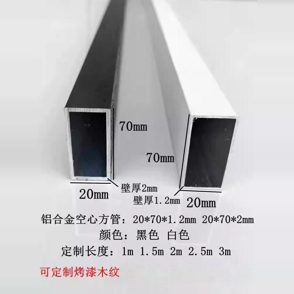 铝合金方管型材黑色白色20X70X1.1毫米和2.0烤漆推出新品搭配热卖