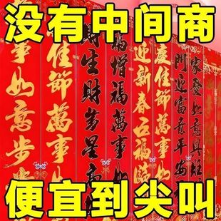 春联挂件福字贴特价高档红春节烫金大门精美2026马年装饰黑字防水