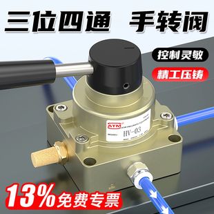 气动开关手转阀手动阀HV 02三位四通气缸控制换向气阀手板阀200D