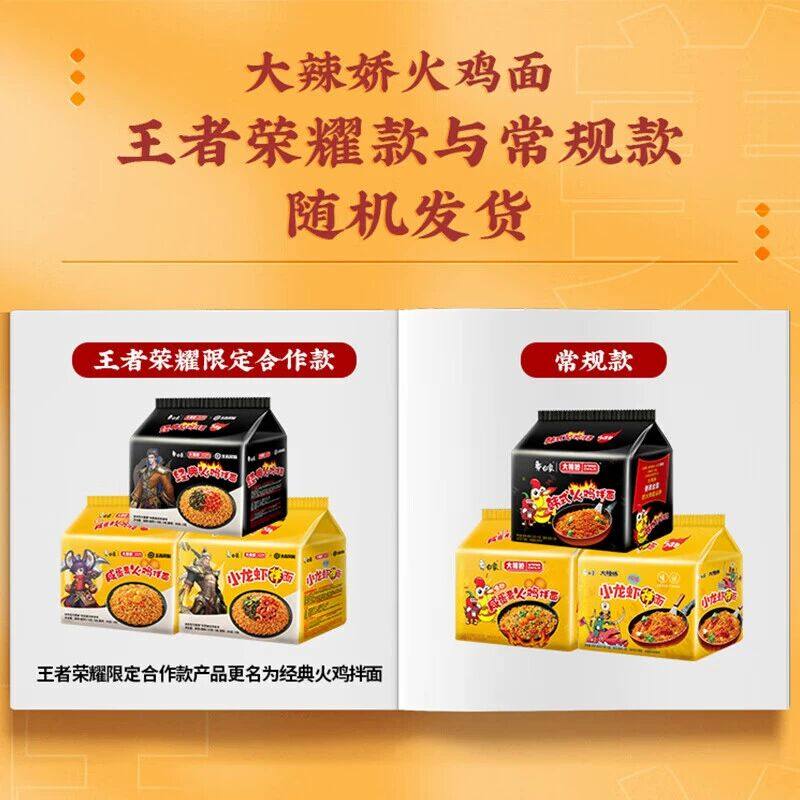 白象 方便面 拌面 韩式火鸡拌面 五连包115g*5包经典火鸡面五连包