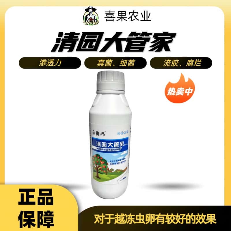 清园大管家清园剂(送人工树皮)图片