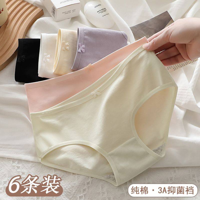 6条A类纯棉内裤女全棉抑菌裆学生中腰无痕舒适少女三角裤ins