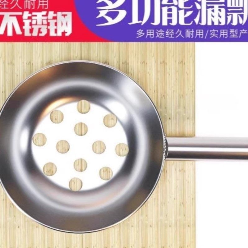 红薯粉漏瓢酸辣粉勺纯铝大漏勺