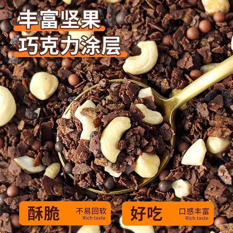 巧克力黑巧榛子脆蛋糕夹心馅料坚果脆饼干薄脆可可麦脆碎烘焙专用,粮油调味/速食/干货/烘焙,烘焙馅料,淘宝优惠券,粉丝福利购,淘宝优惠卷