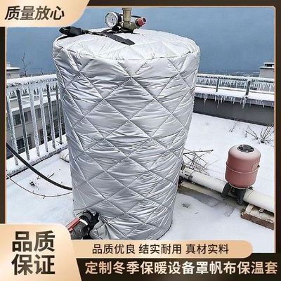 定制空气能水箱保暖罩防冻省电