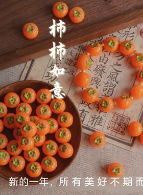 马年新款创意手串闺蜜礼品仿真水果高颜值个性手腕不掉色纯手工