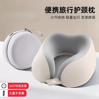 记忆棉u型枕旅行护颈椎车枕长途飞机睡觉枕头脖子靠枕可携式u形枕