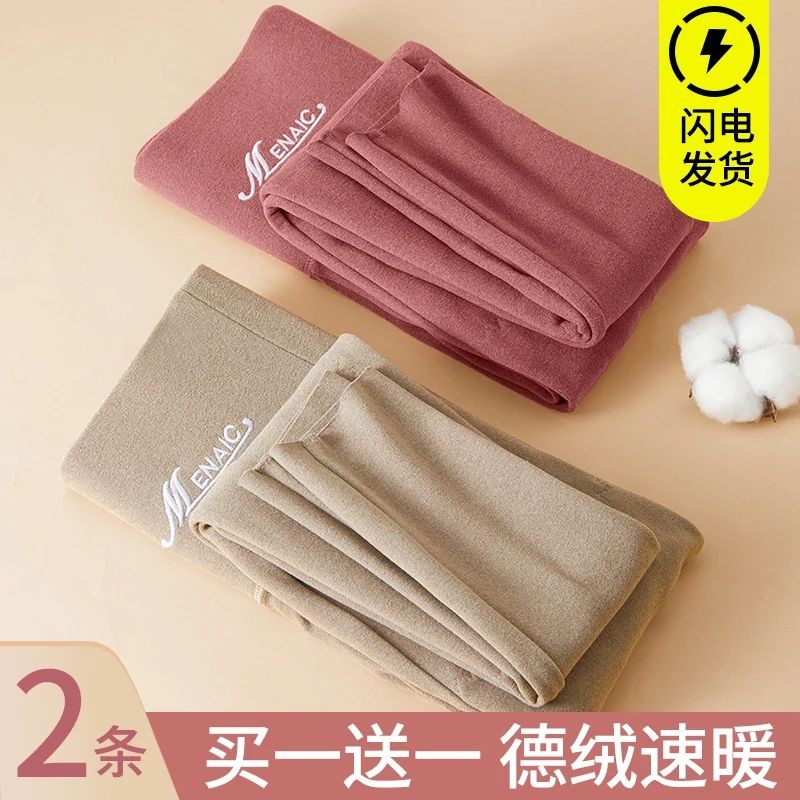 高腰双面德绒发热秋裤女阳离子内穿紧身无痕冬保暖棉线衬毛打底裤