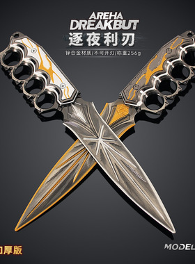 铄捷 暗区周边 逐夜利刃模型小刀合金折叠版游戏武器实物玩具摆件