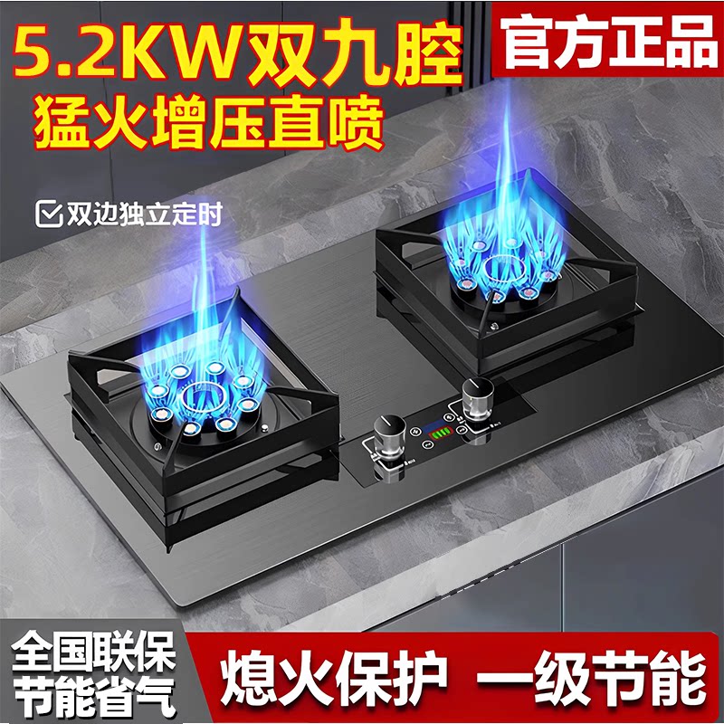 新飞燃气灶家用双灶天然气煤气灶具厨房猛火灶台式嵌入式
