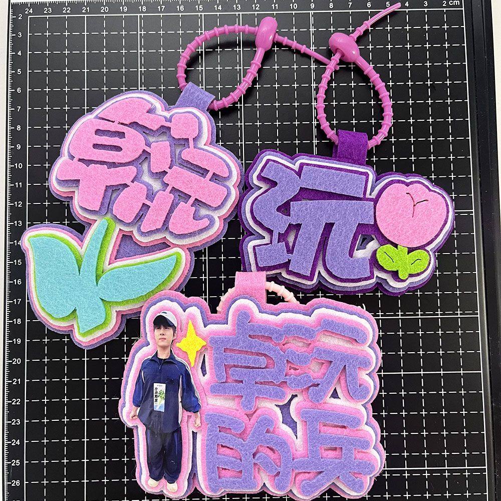 卓沅十个勤天应援挂件手工diy包包挂件不织布文字创意挂件,服饰配件/皮带/帽子/围巾,包挂件,淘宝优惠券,粉丝福利购,淘宝优惠卷