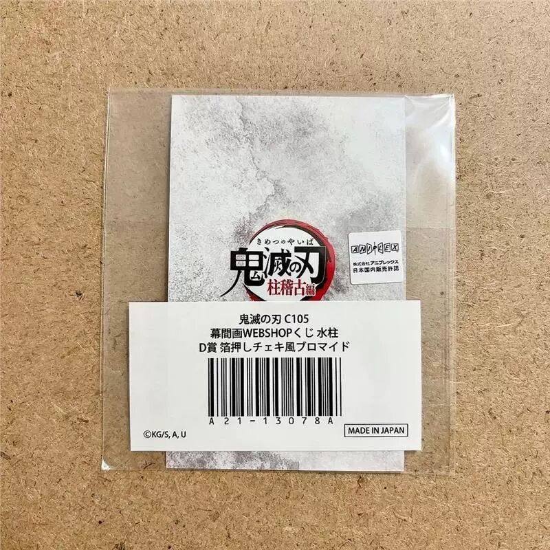 日散谷子 鬼灭之刃C105抽赏拍立得 富冈义勇抽赏拍立得原袋,模玩/动漫/周边/娃圈三坑/桌游,动漫徽章/立牌,淘宝优惠券,粉丝福利购,淘宝优惠卷