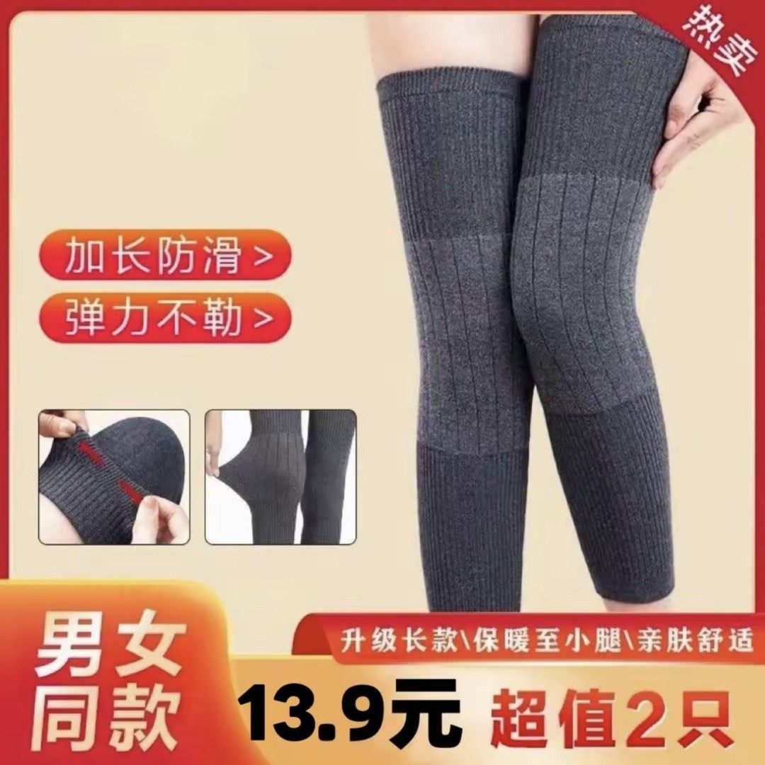 2025秋冬新款加长保暖护膝加长防滑专用保暖护膝显瘦护膝男女同款,女士内衣/男士内衣/家居服,长筒袜,淘宝优惠券,粉丝福利购,淘宝优惠卷