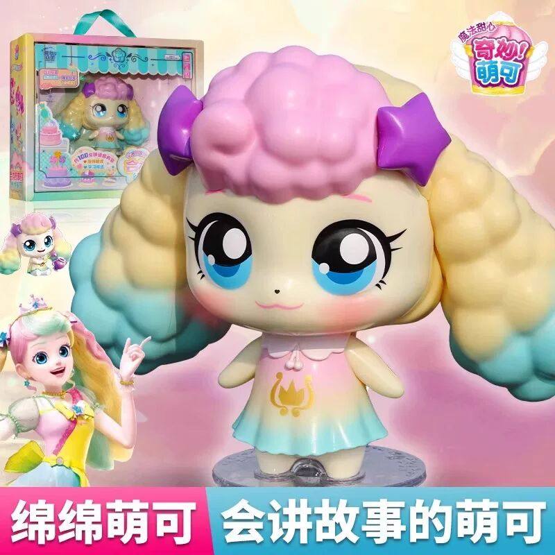 正版奇妙萌可魔法甜心会讲故事的宝盒全套公仔盲盒爱心绵绵梦珂女,玩具/童车/益智/积木/模型,过家家玩具,淘宝优惠券,粉丝福利购,淘宝优惠卷