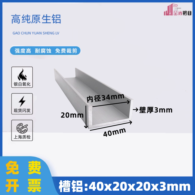 铝合金U型槽40*20*3内径34mm铝合金u型槽包边导轨型材铝合金u型条