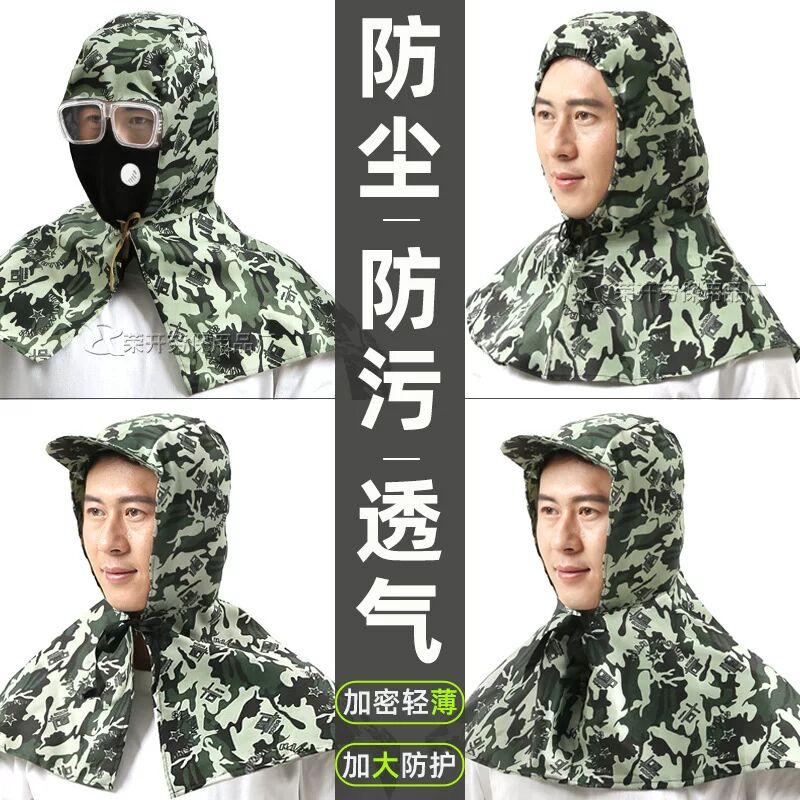 夏季透气防尘披肩帽子工作头套男女打磨粉尘搬运装卸工劳保风帽